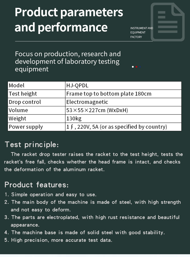 球拍跌落试验机_03 球拍跌落试验机_03