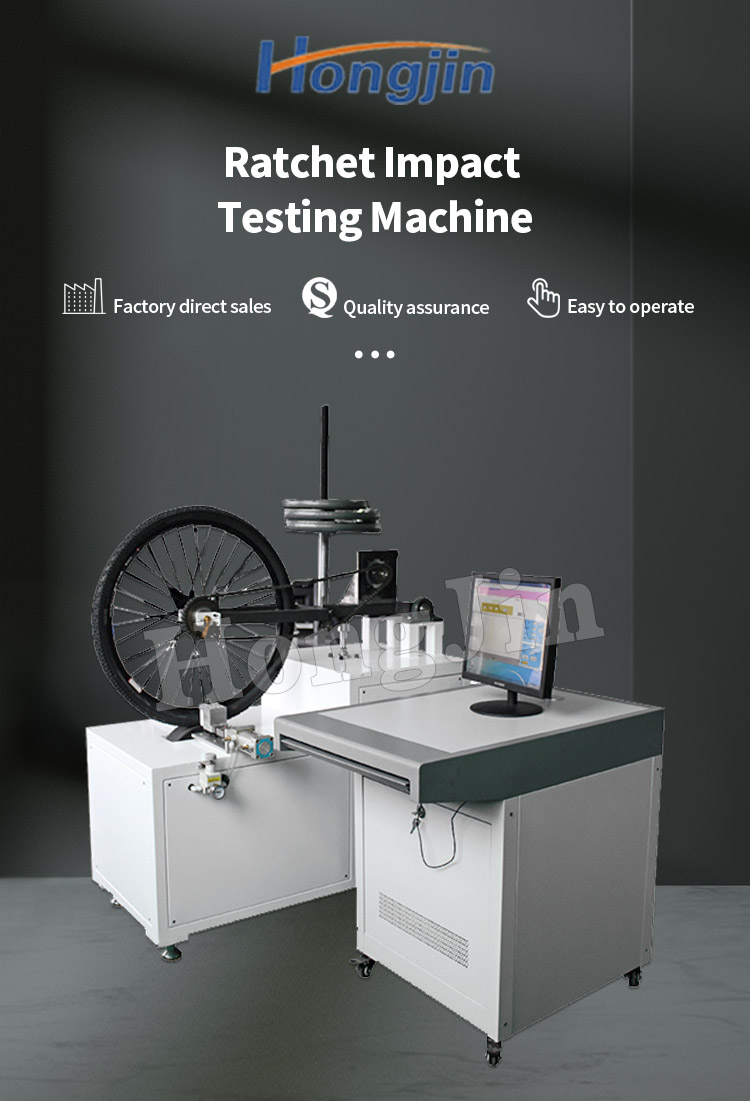 棘轮冲击试验机_01 棘轮冲击试验机_01