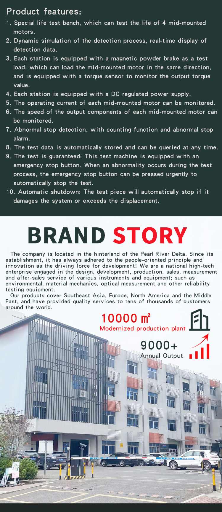 4工位中置电机寿命试验台_04 4工位中置命试验台_03 4工位中置电机寿命试验台_04