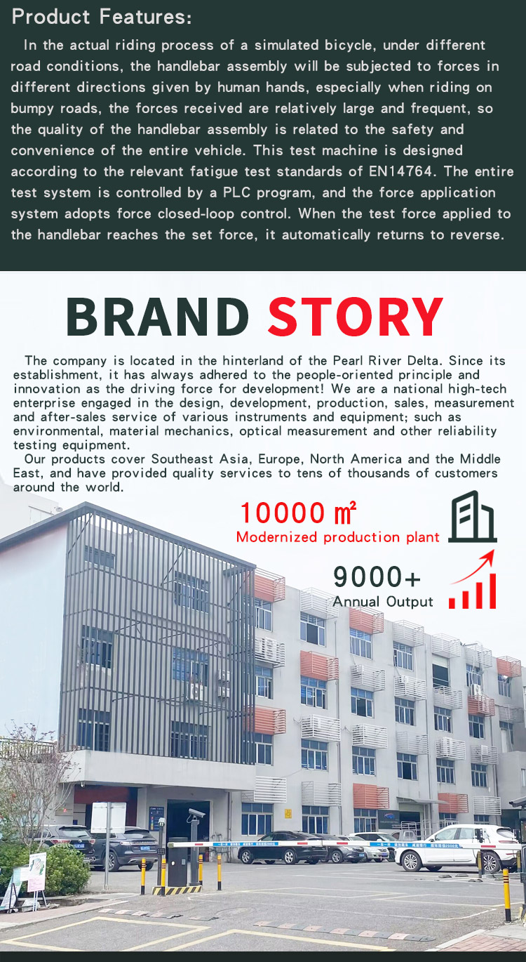 自行车车把动态疲劳试验机_04 自行车车把动态疲劳试验机_ 03自行车车把动态疲劳试验机_04