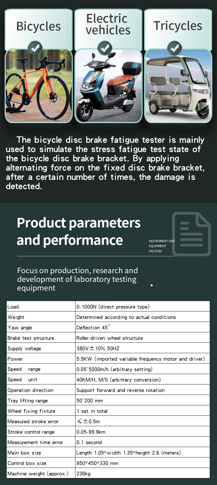 自行车碟刹疲劳试验机_03 碟刹疲劳试验机_02自行车碟刹疲劳试验机_03