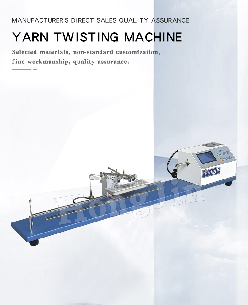 纱线捻度机_01 纱线捻度机_01
