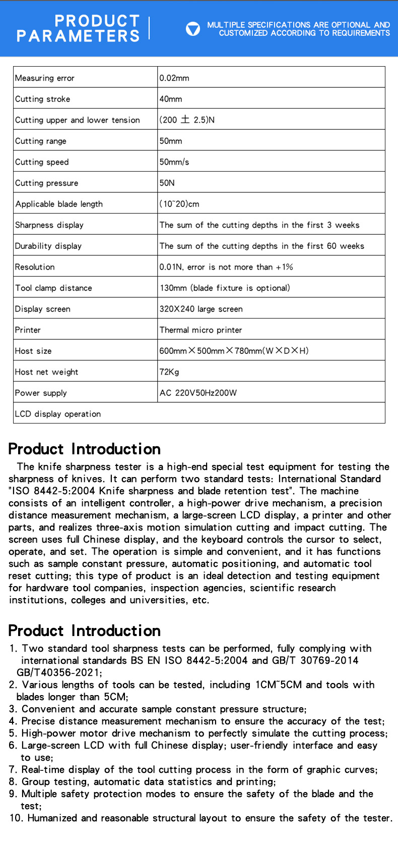 刀具锋利度测试仪_04 度测试仪_03刀具锋利度测试仪_04