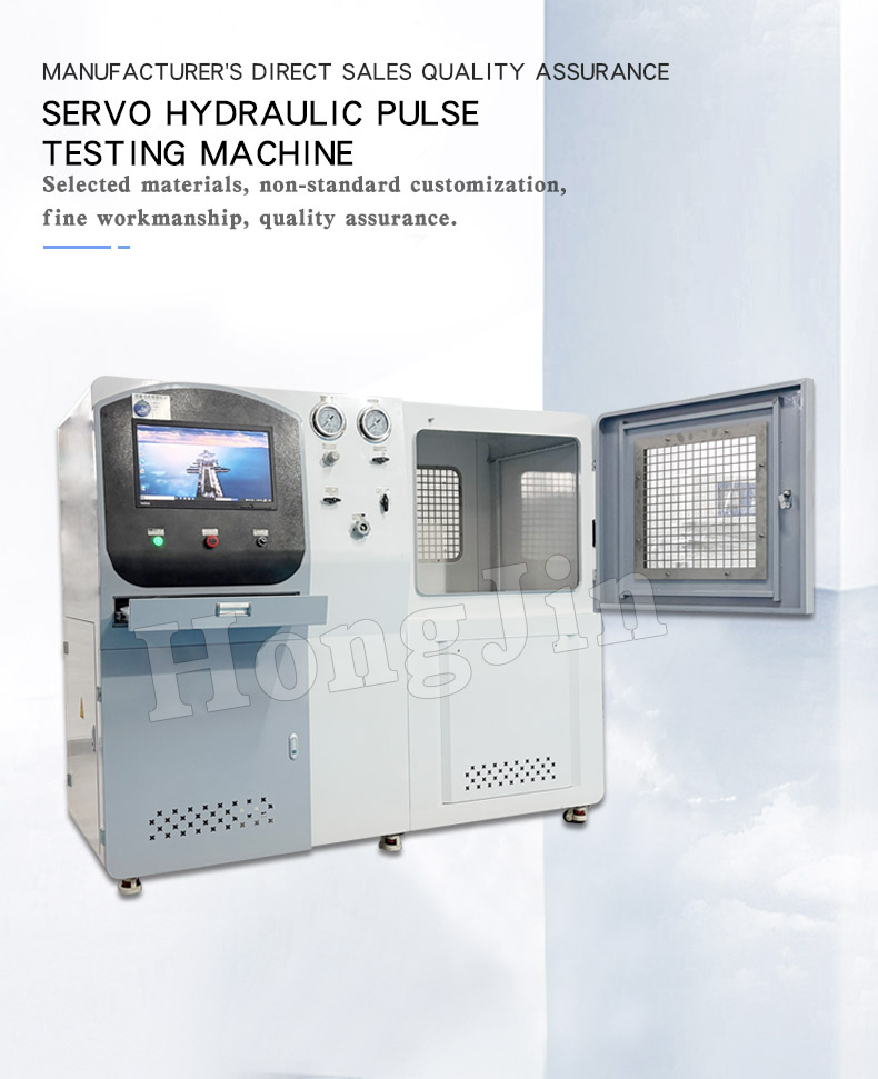 伺服水压脉冲试验机_01 伺服水压脉冲试验机_01