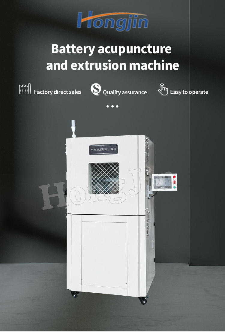 电池针刺挤压一体机_01 电池针刺挤压一体