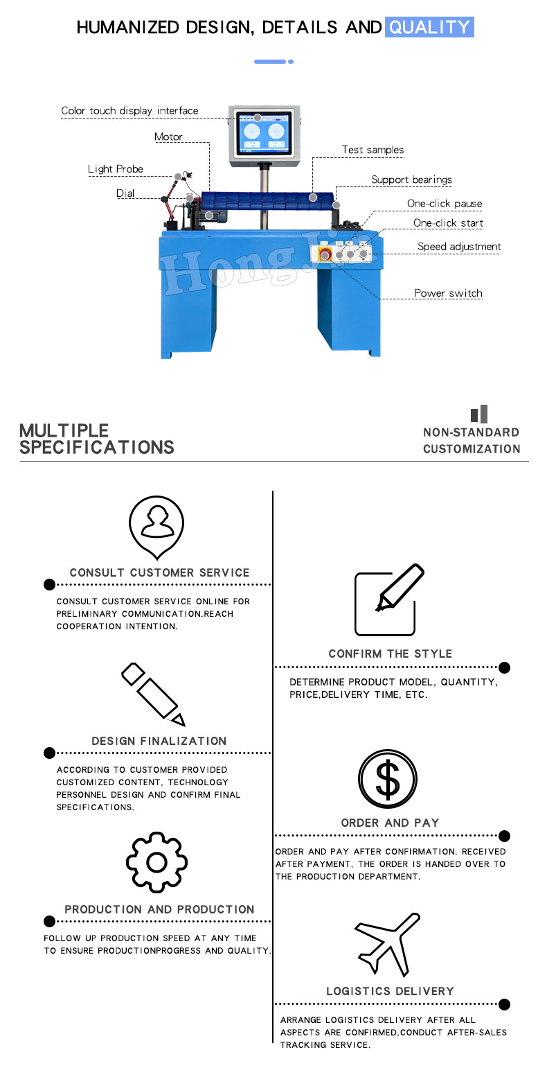 贯流风叶平衡机_04 贯流风叶平衡机_04