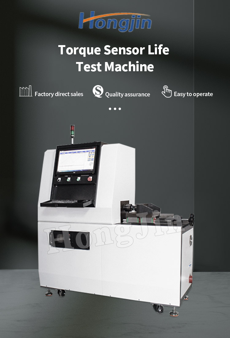 扭矩传感器寿命测试机_01 扭矩传感器寿命测试机_01扭矩