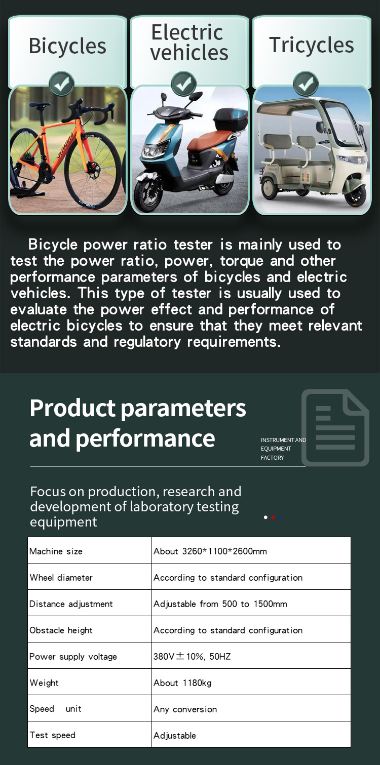 自行车助力比测试机_03 助力比测试机_03