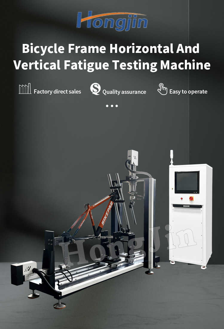 自行车车架水平垂直疲劳试验机_01 自行车车架水平