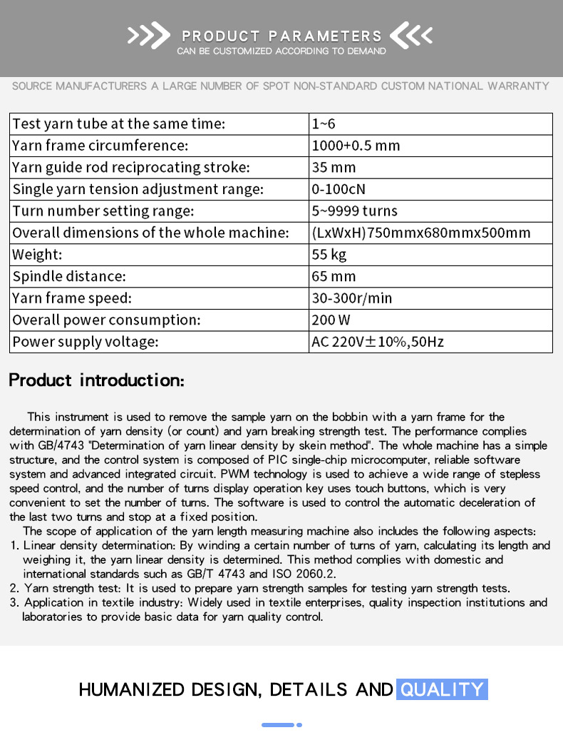 缕纱测长机_03 缕纱测长机_03
