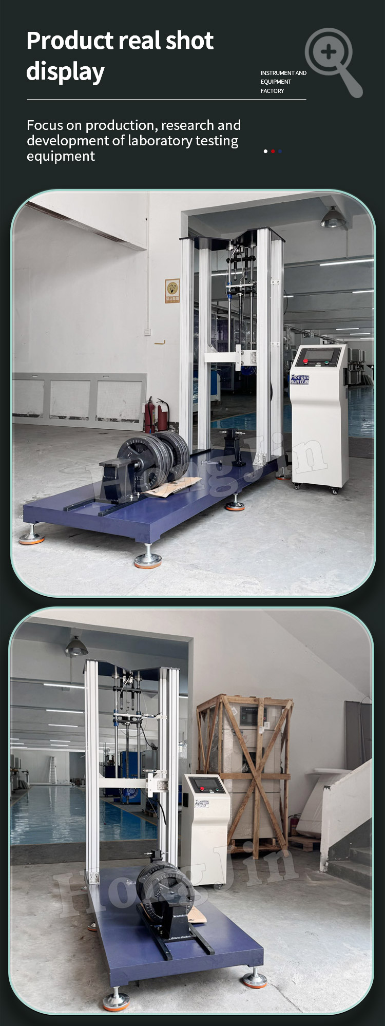 自行车前叉落下冲击试验机-25_07 自行车前叉落下冲击试验机-25_07