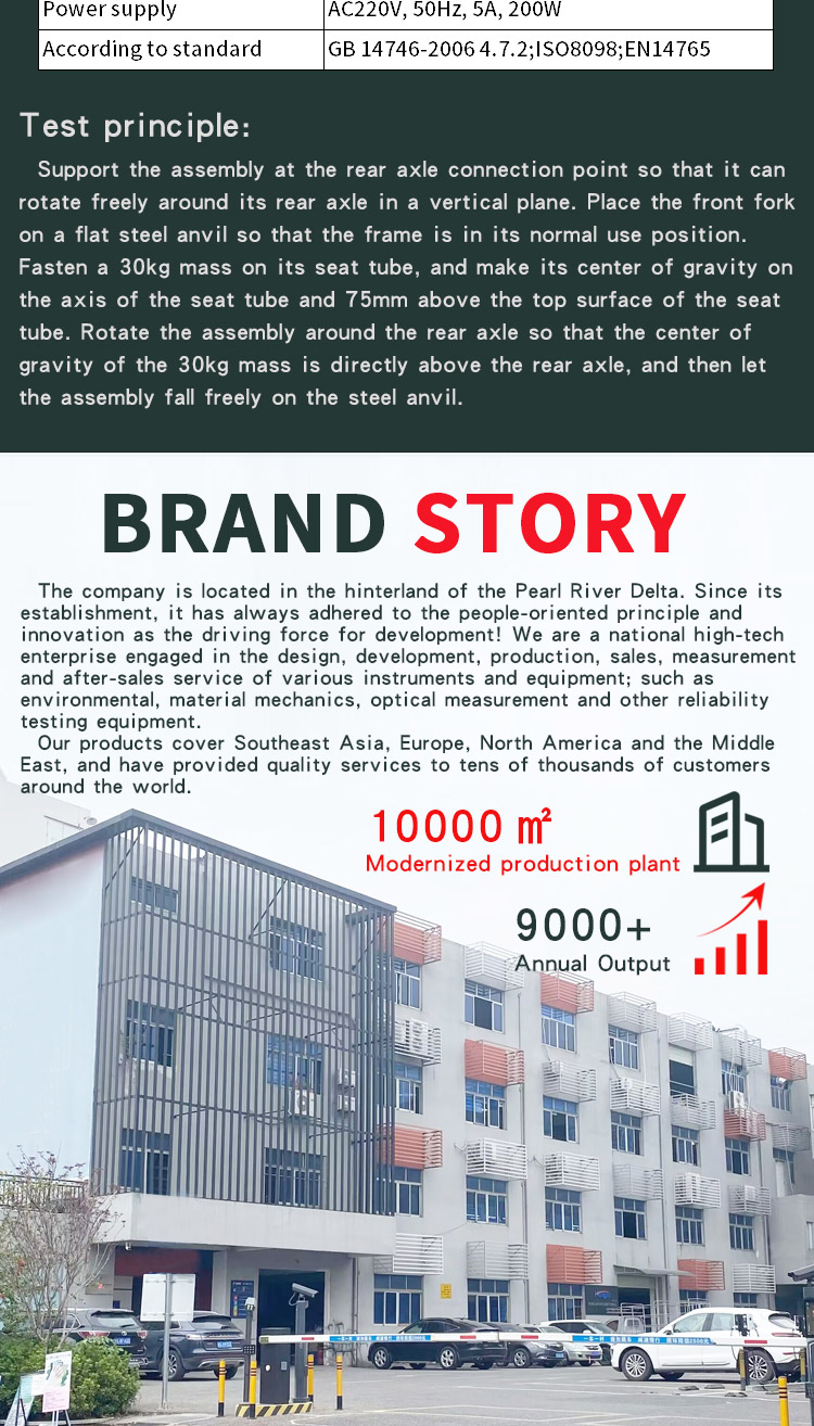 车架前叉摔落试验机_04 车架前叉摔落试验机_04
