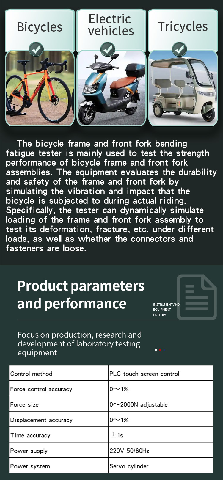 车架前叉弯曲疲劳试验机_03 车架前叉弯曲疲劳试验机