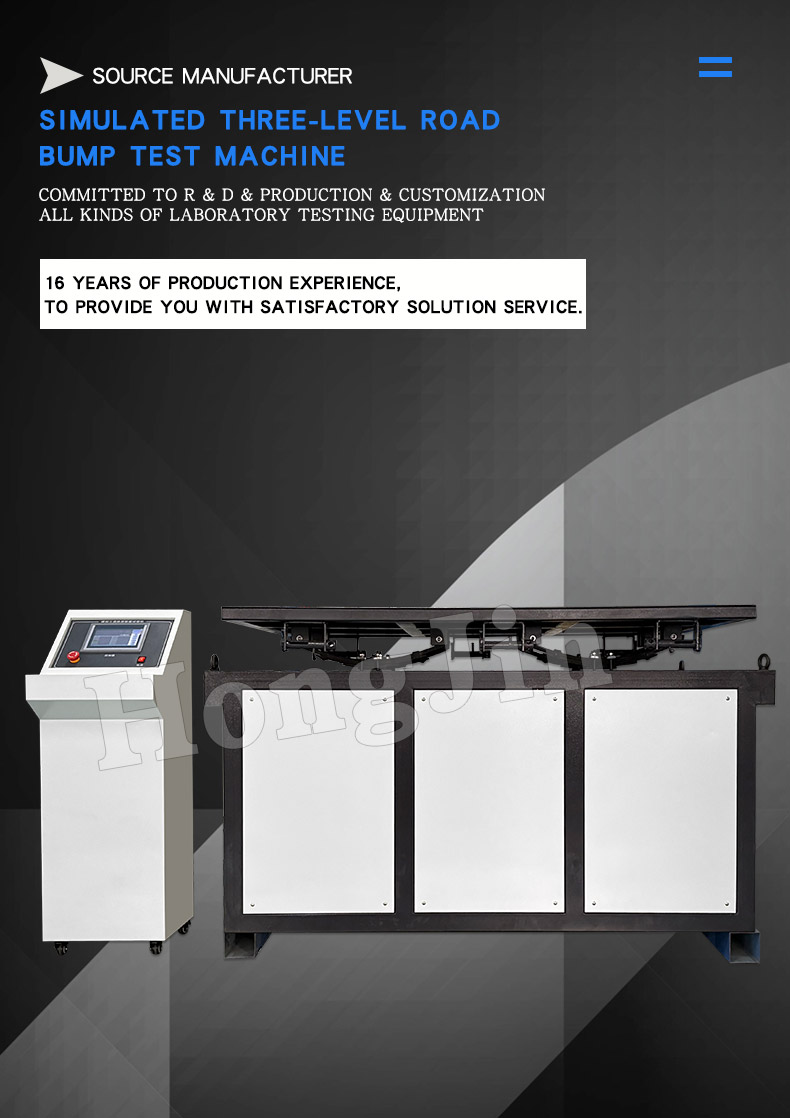 模拟三四级路面颠簸试验机hy2023_01 模拟三四级路面颠簸试验机hy2023_01