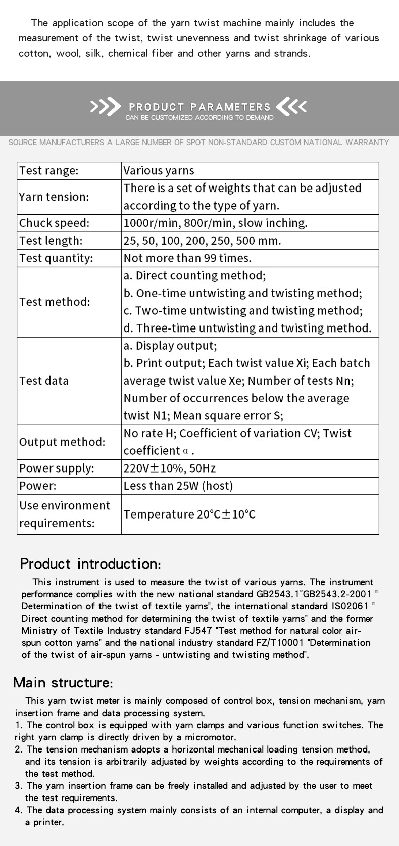 纱线捻度机_03 纱线捻度机_03