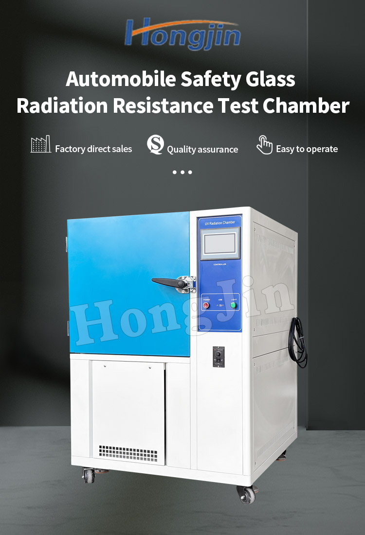 汽车安全玻璃耐辐照试验箱_01 汽车安全玻璃耐辐照试验箱_01