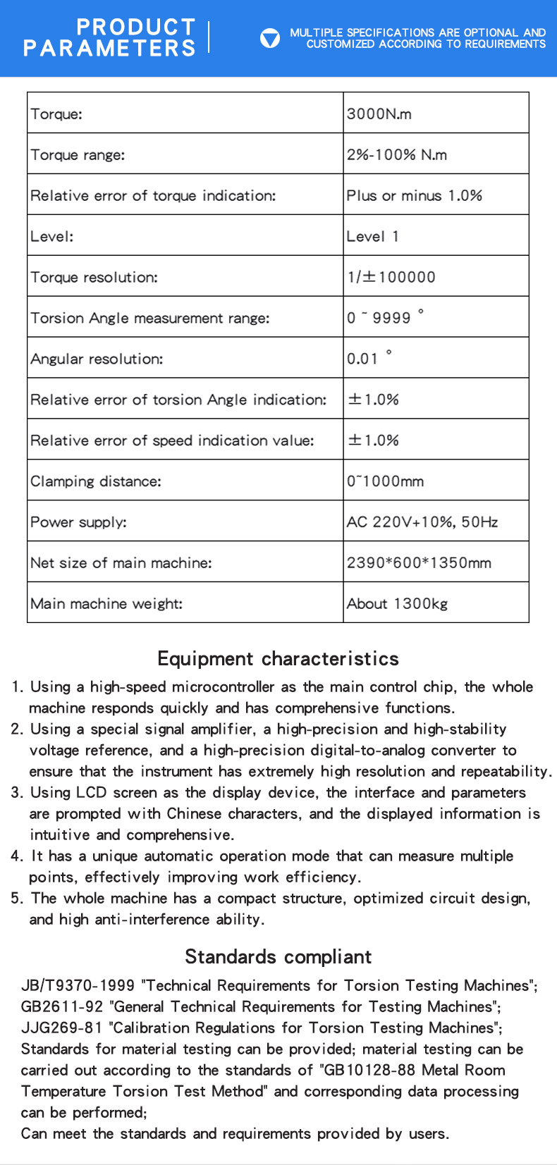 卧式扭力试验机hy2023_04 卧式扭力试验机h y2023_03卧式扭力试验机hy2023_04