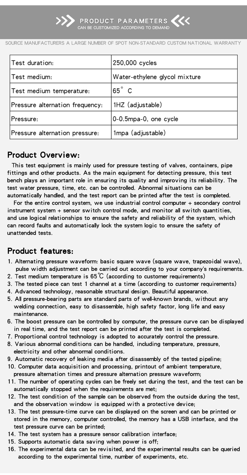 伺服水压脉冲试验机_03 伺服