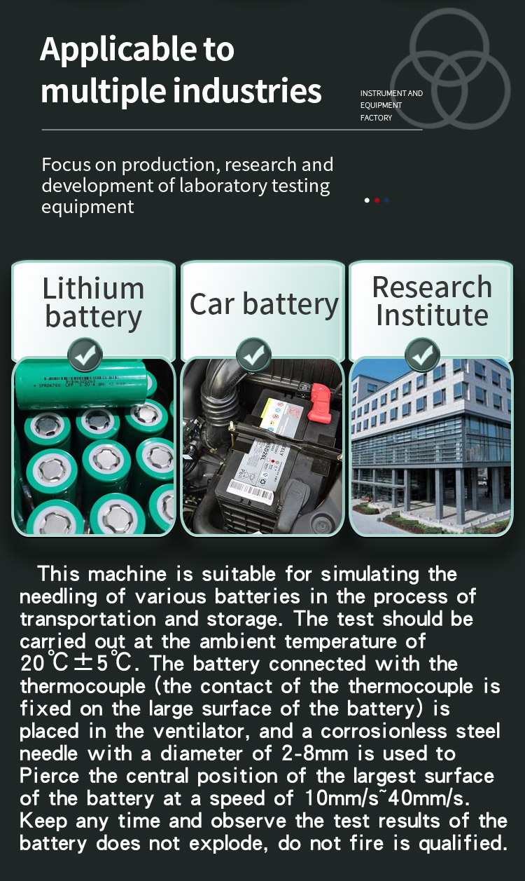 电池针刺挤压一体机_03 电池针刺挤压一体机_02电池