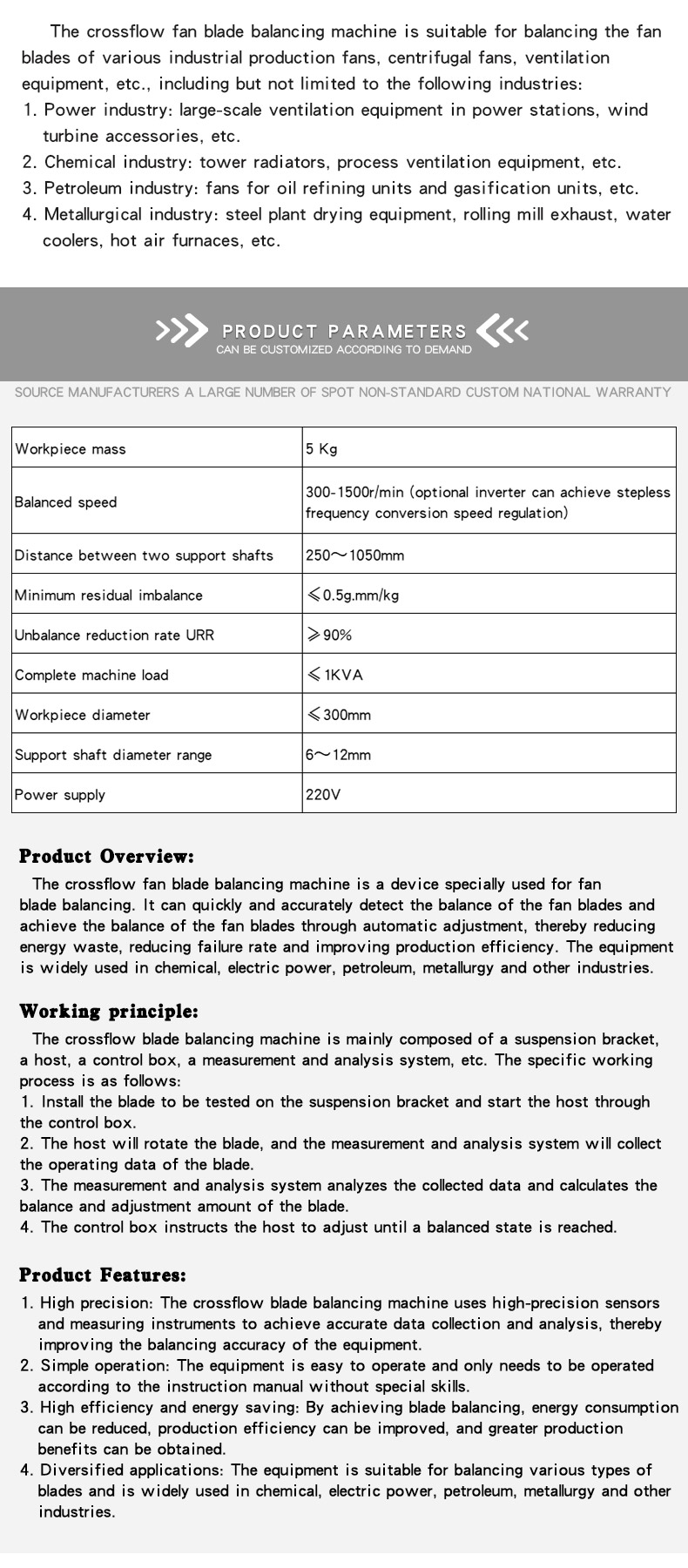 贯流风叶平衡机_03 贯流风叶平衡机_03