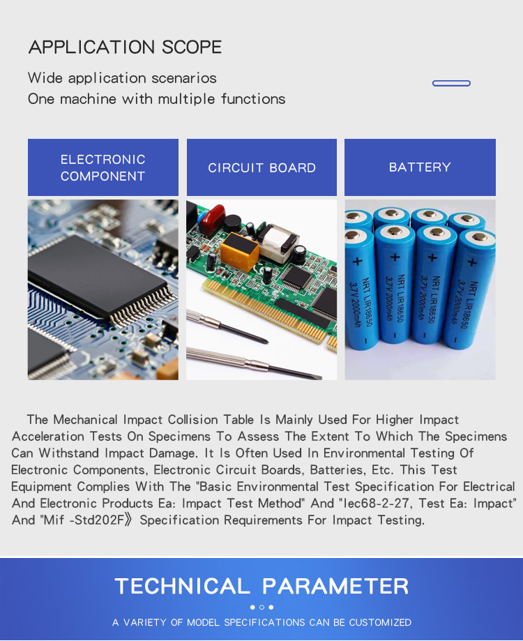 机械冲击碰撞台_04 机械冲击碰撞台_04