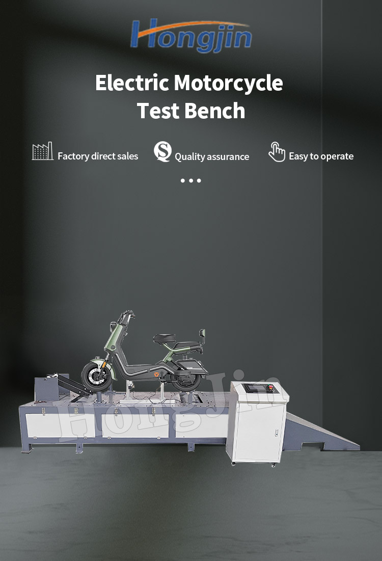 电摩测试台_01 电摩测试台_01