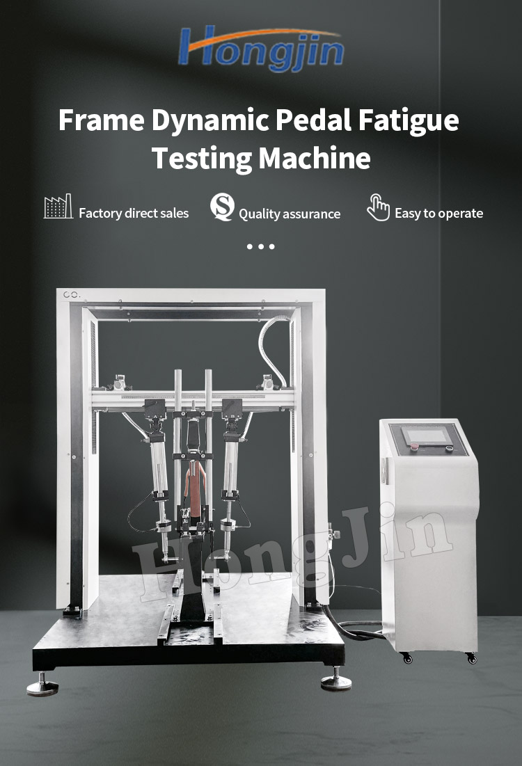 车架动态踏力疲劳试验机_01 车架动态踏力疲劳试验机_01