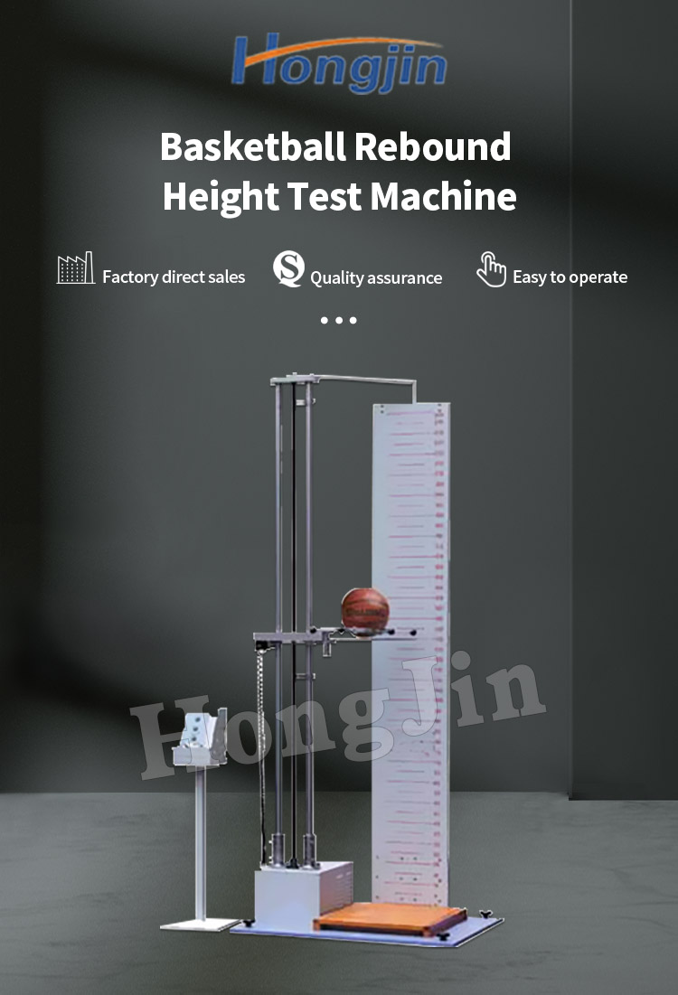 篮球反弹高度试验机_01 篮球反弹高度试验机_01