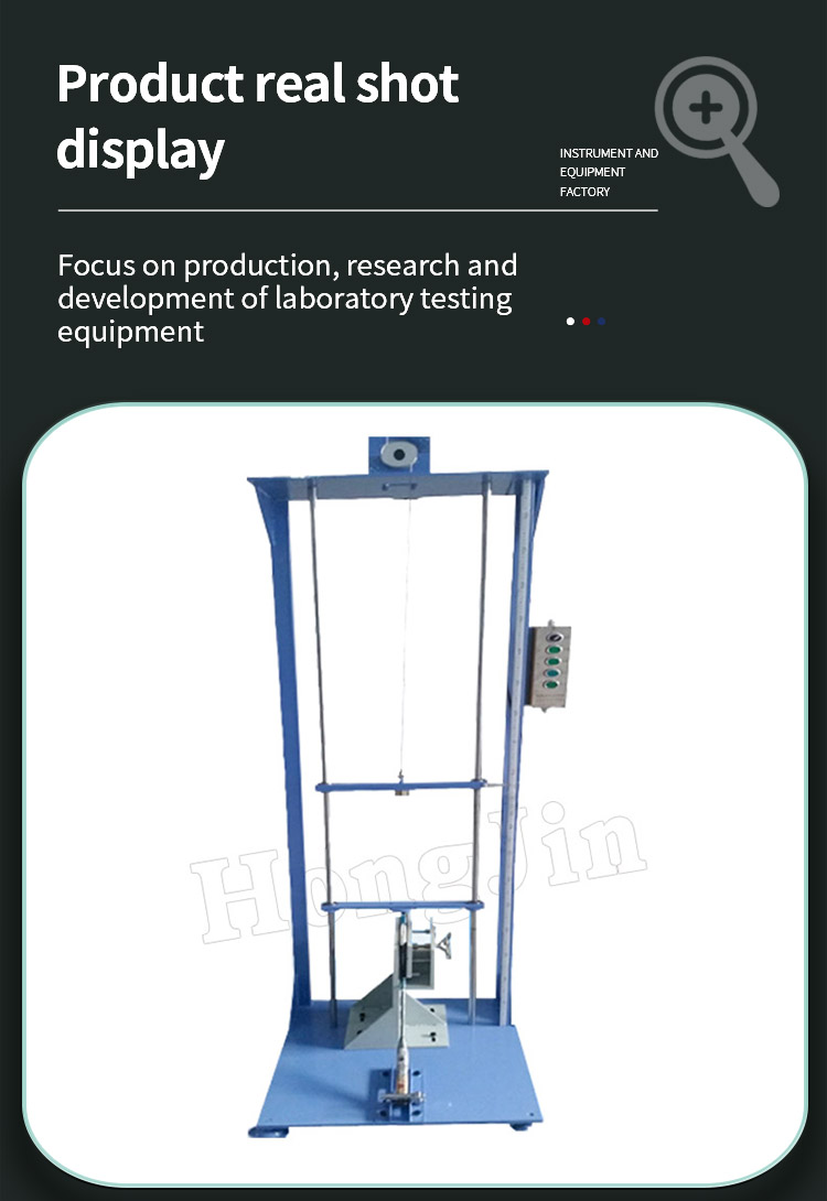 球拍跌落试验机_05 球拍跌落试验机_05