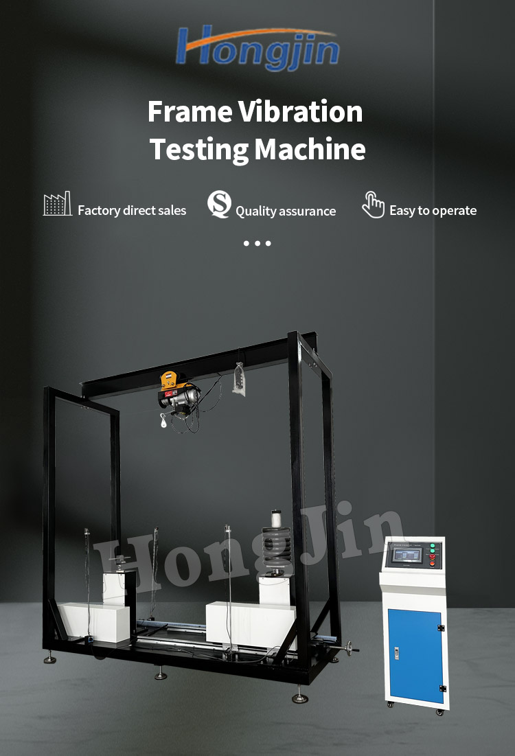 车架振动试验机_01 车架振动试验机_01