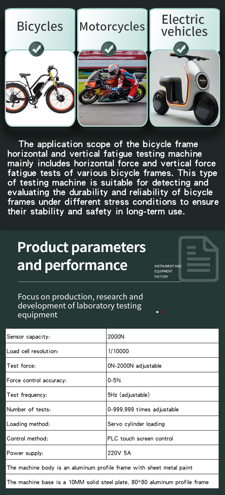 自行车车架水平垂直疲劳试验机_03 自行车车架水平垂直疲劳试验机_02