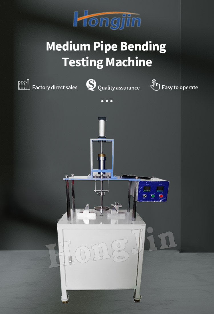 中管弯曲试验机_01 中管弯曲试验机_01
