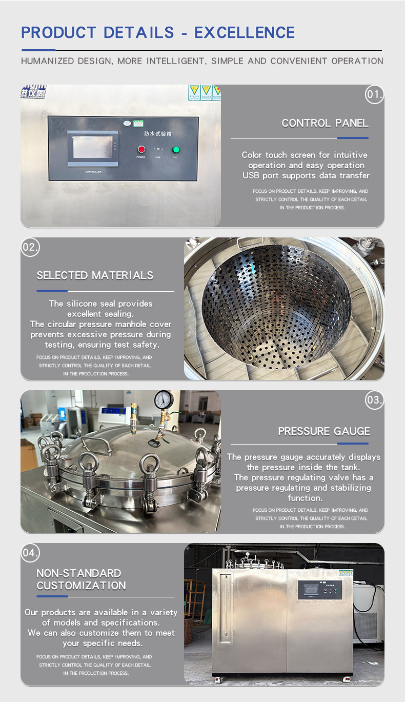 防水试验箱-樊hj19_06 防水试验箱-樊hj19_05防水试验箱-樊hj19_06