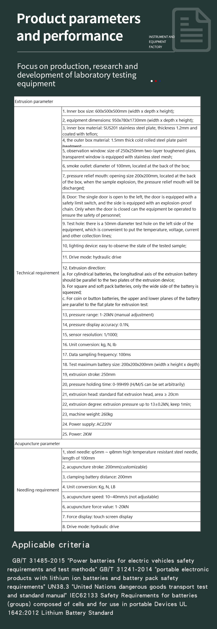 电池针刺挤压一体机_04 针刺挤压一体机