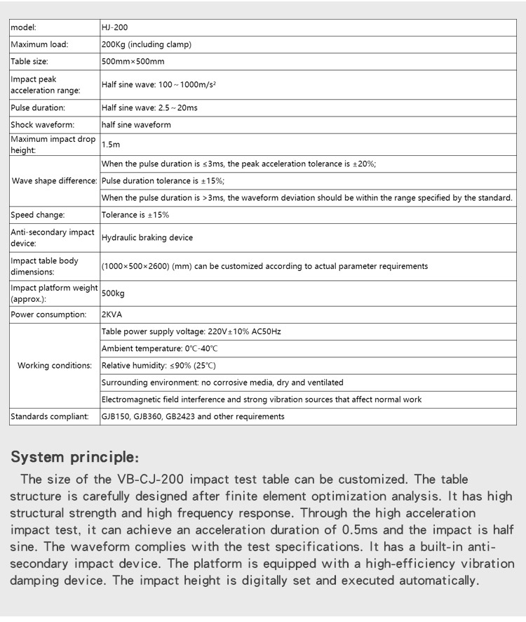机械冲击碰撞台_05 机械冲击碰撞台_05