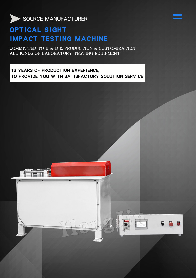 枪瞄冲击试验机-兰hy2023_01 枪瞄冲击试验机-兰