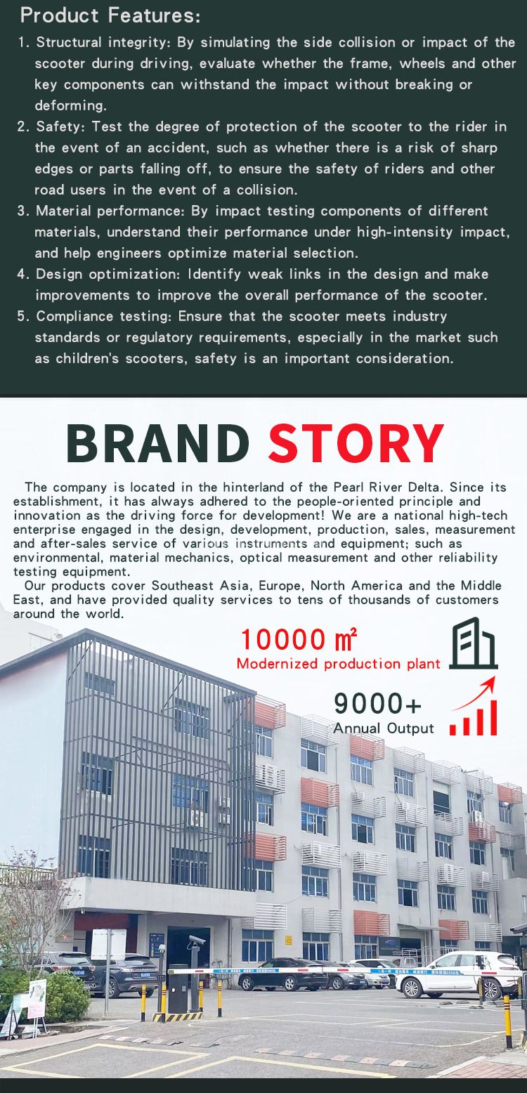 滑板车水平撞击试验机_04 2滑板车水平撞击试验机_04