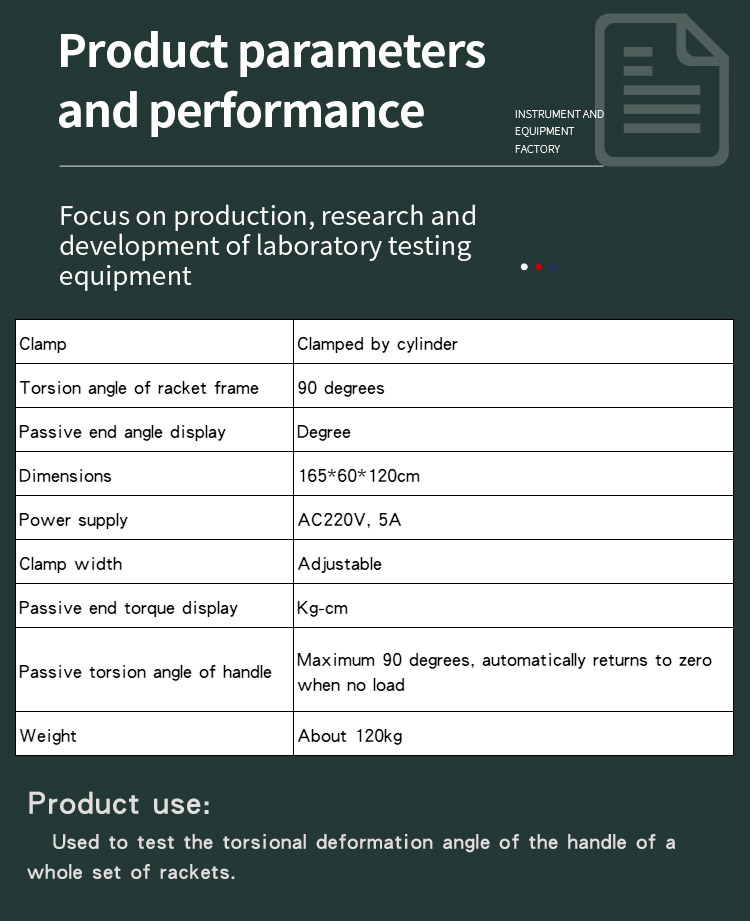 整组球拍球柄扭转变形角度全检试验机_03 _02整组球拍球