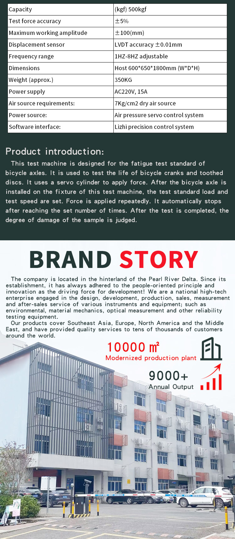 中置电机中轴疲劳试验机_04 中置电机中轴疲劳试验机_0 3中置电机中轴疲劳试验机_04