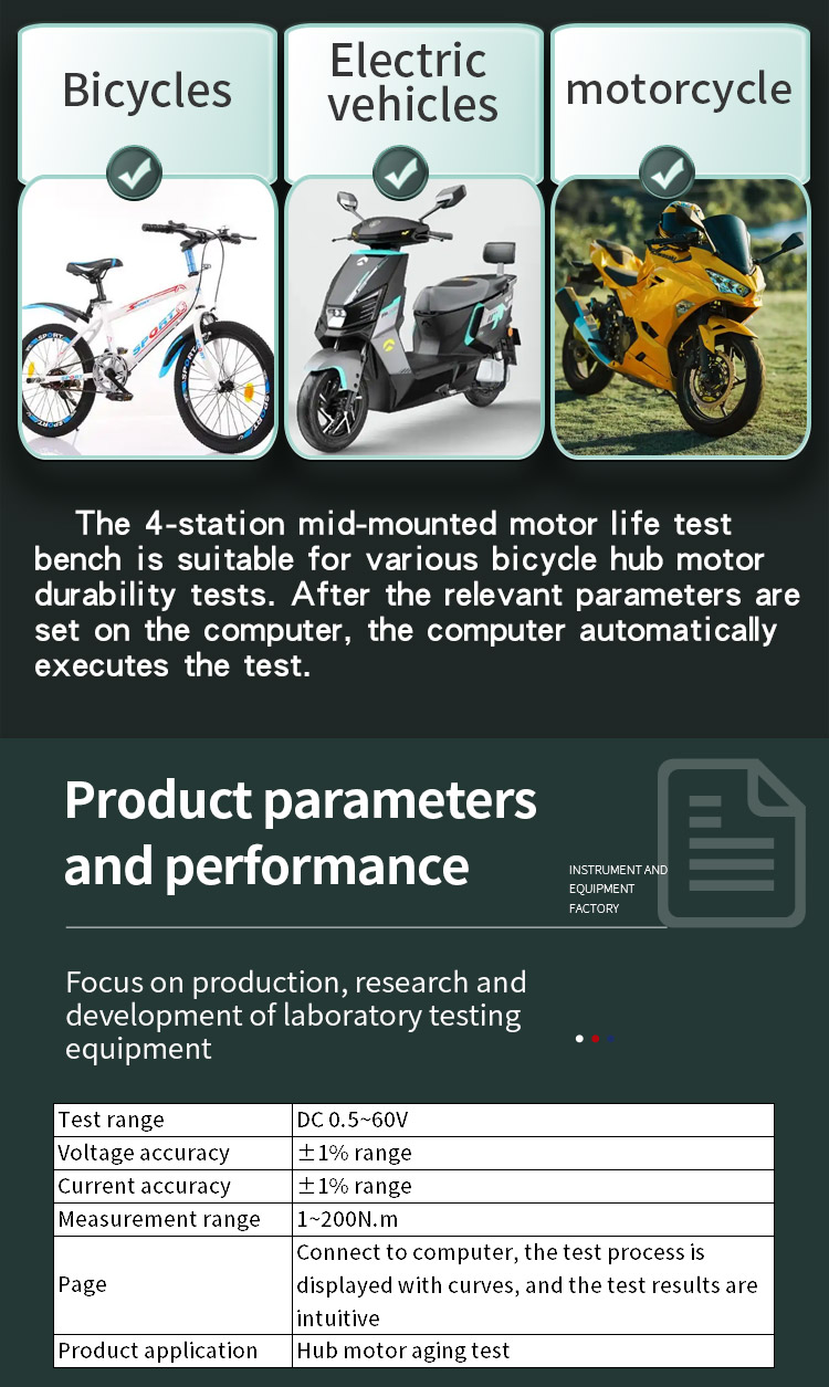 4工位中置电机寿命试验台_03 4工位中置电机寿命试验台_02