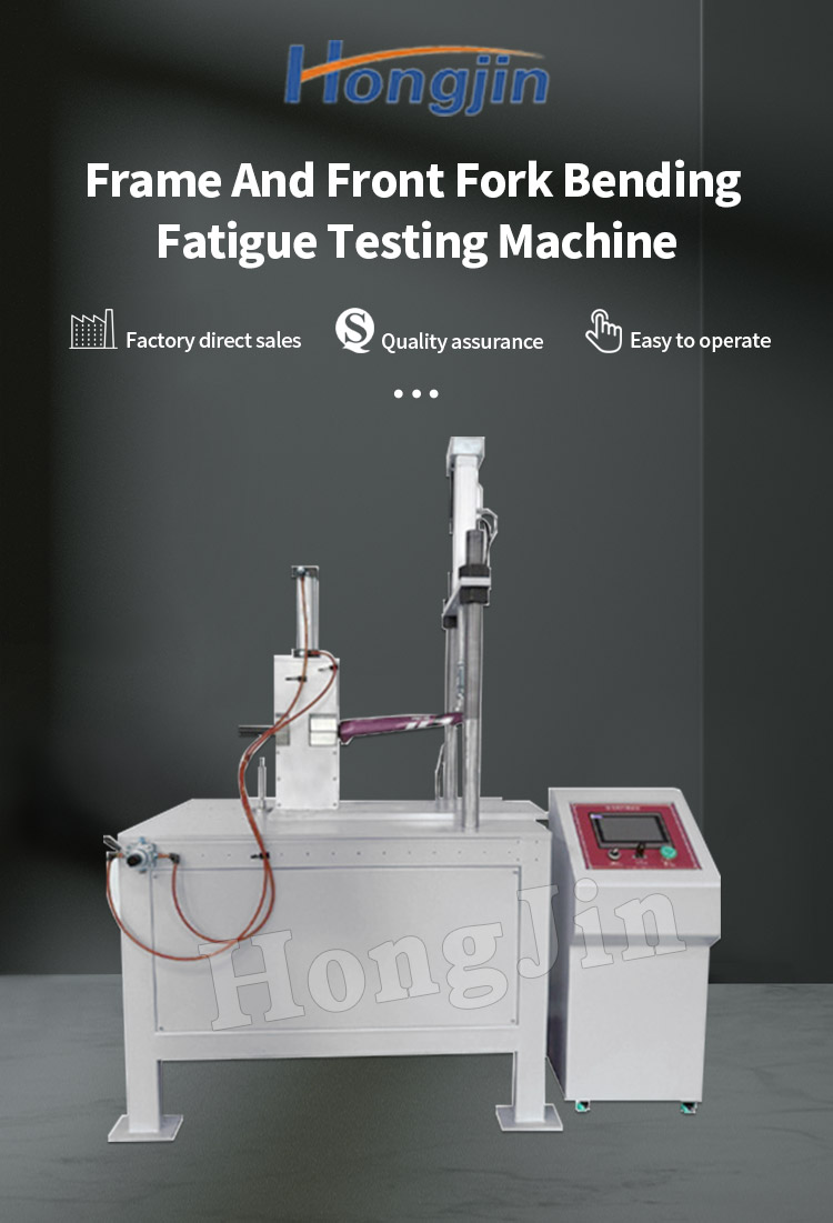 车架前叉弯曲疲劳试验机_01 车架前叉弯曲疲劳
