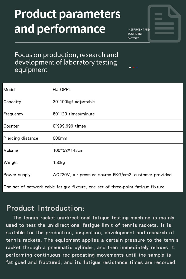 网球拍单向疲劳试验机_03 单向疲劳试验机