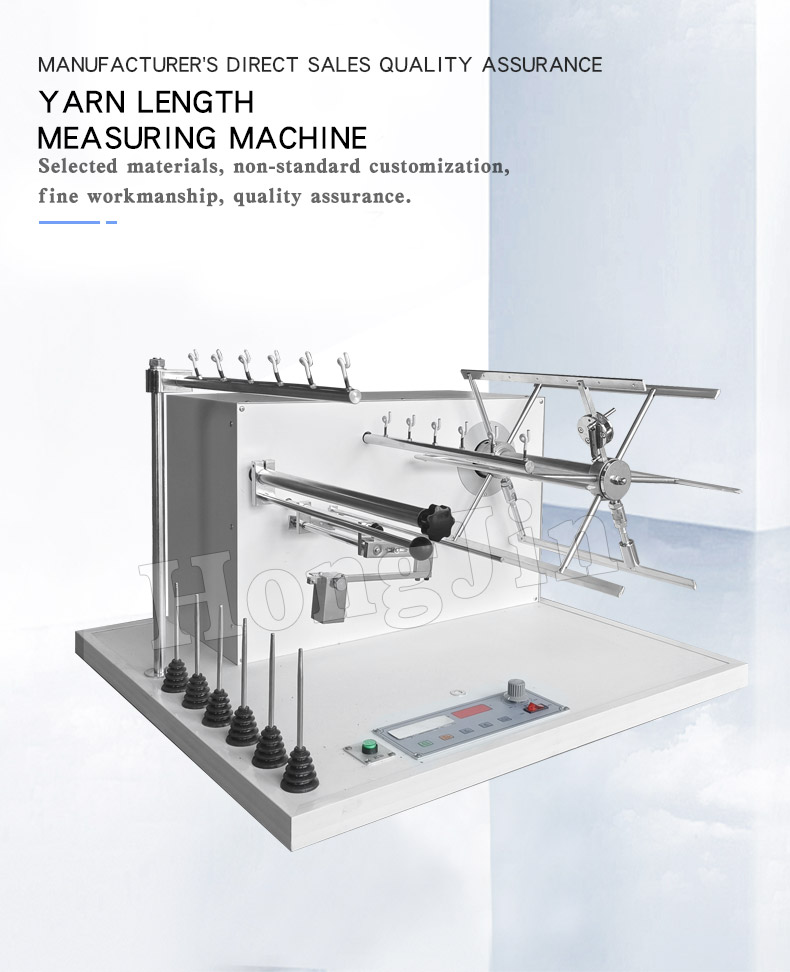 缕纱测长机_01 缕纱测长机_01