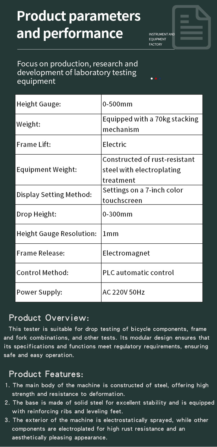 自行车前叉落下冲击试验机-25_04 前叉落下冲击试验机-25_04自行车前叉落下