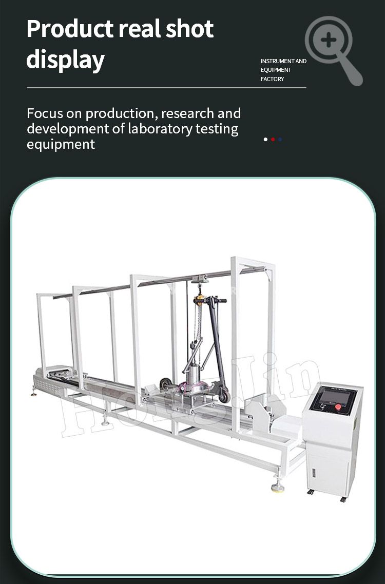 滑板车水平撞击试验机_05 滑板车水平撞击试验机_05