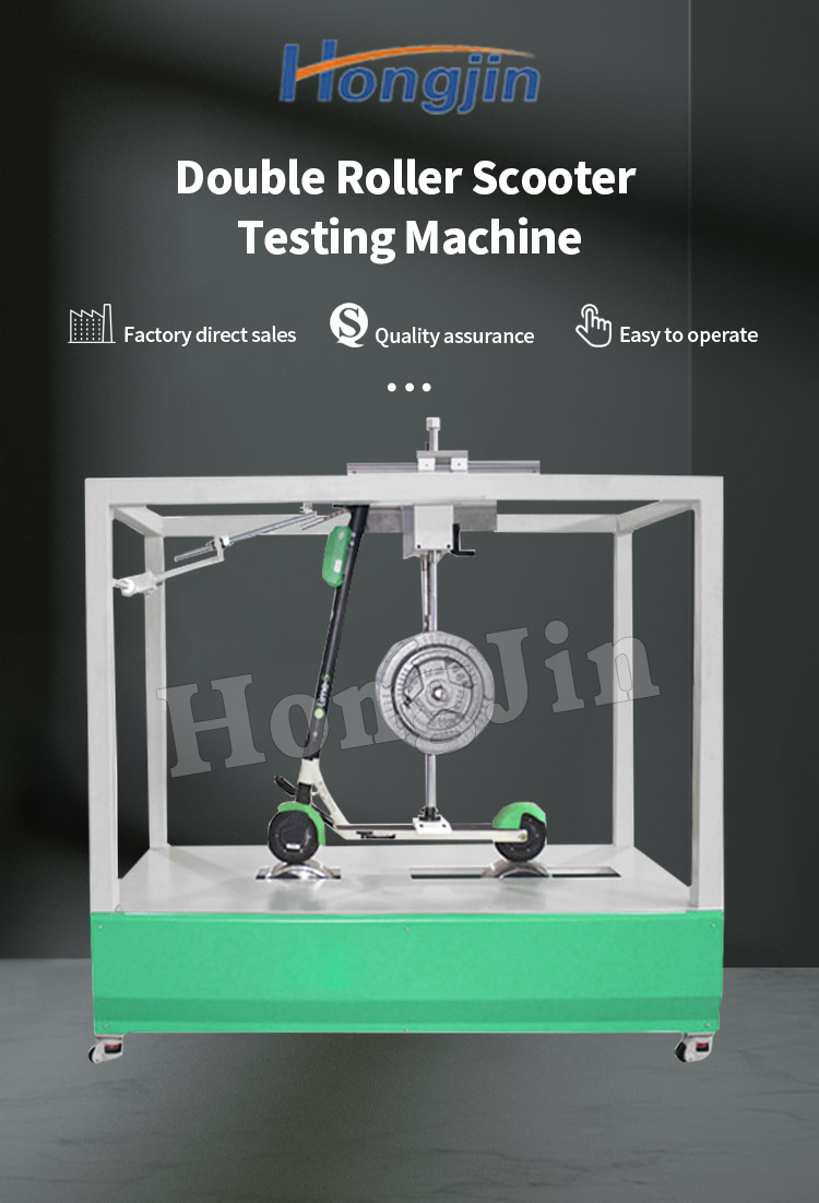 双滚筒滑板车试验机_01 双滚筒滑板车试验机_01双滚筒