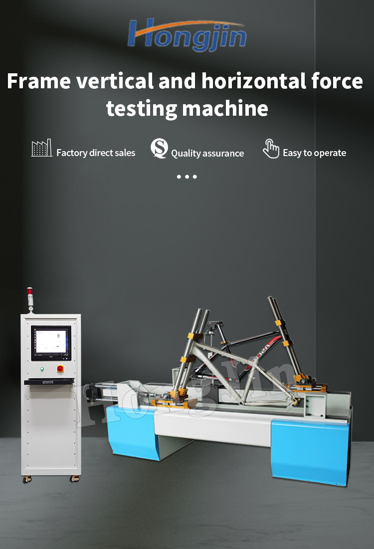 车架垂直水平力试验机_01 车架垂直水平