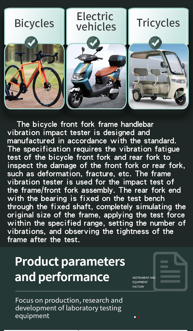 车架振动试验机_03 车架振动试验机_03