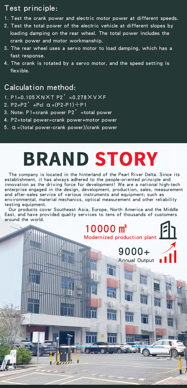 自行车助力比测试机_04 自行车助力比测试机_04