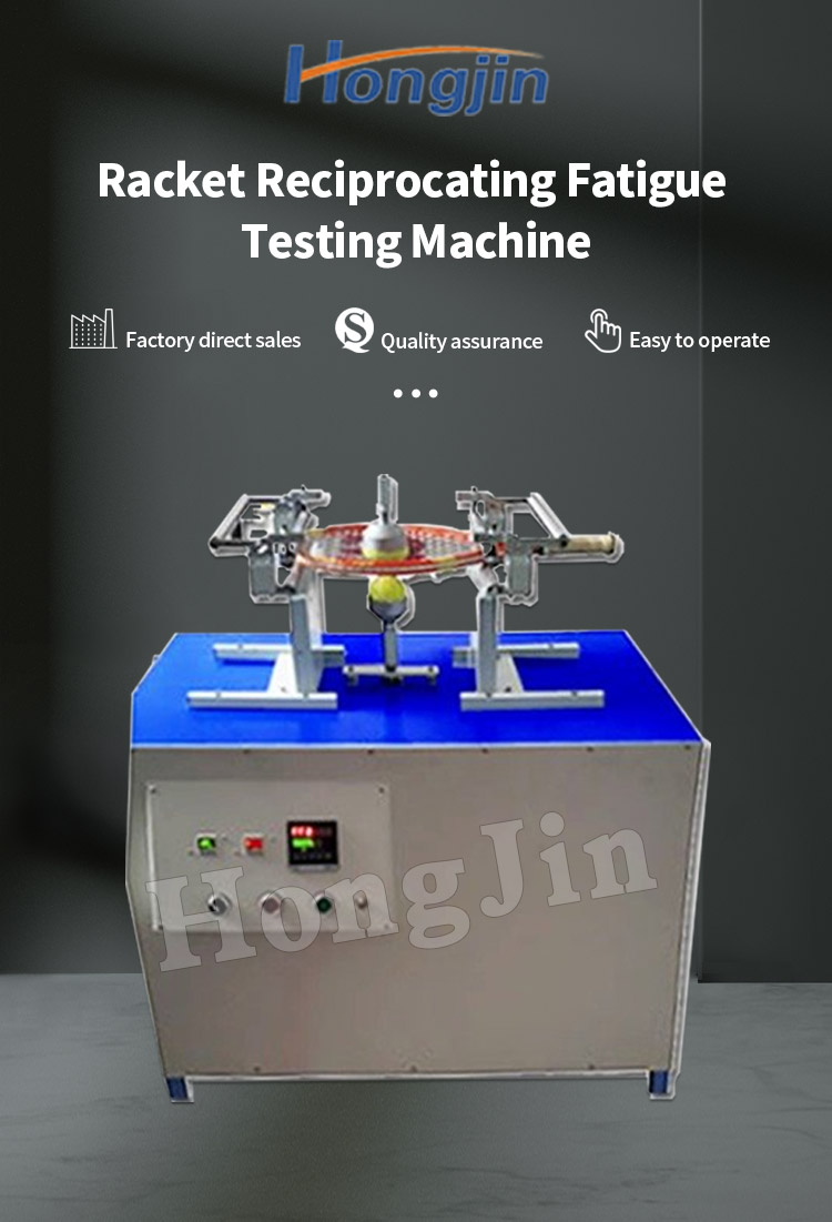 球拍往复疲劳试验机_01 球拍往复疲劳试验机_01